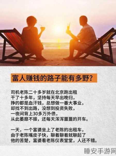 捡钱大挑战,文字休闲新游带你领略赚钱学问