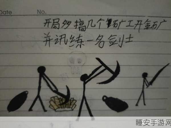 火柴人纸上攻防战,点燃指尖战斗激情,下载即享策略对决!