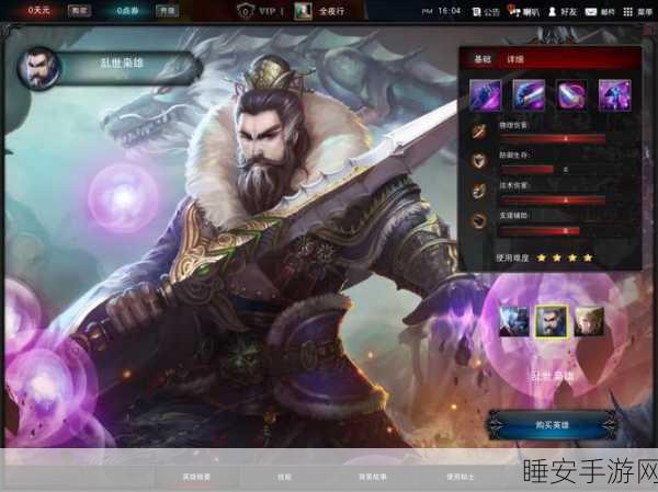 Q萌三国,乱世枭雄争霸赛——全新手游乱世枭雄深度解析