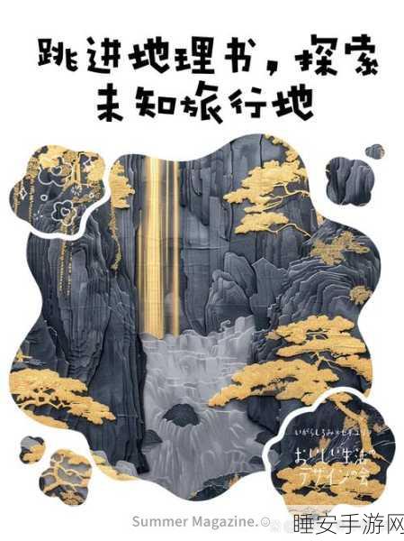 旅行羁绊手机版,探索未知,解锁益智休闲新体验