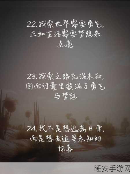 旅行羁绊手机版,探索未知,解锁益智休闲新体验