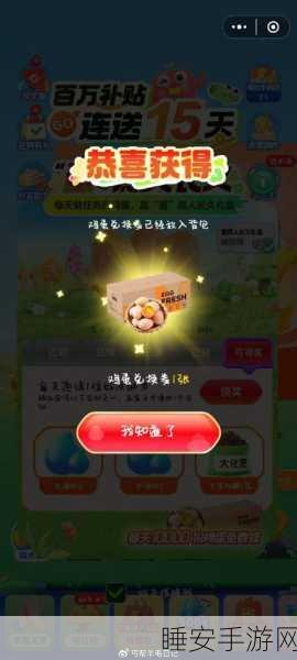 幸福果园红包版2025,种树赢红包,乐趣与收益并存的游戏盛宴!