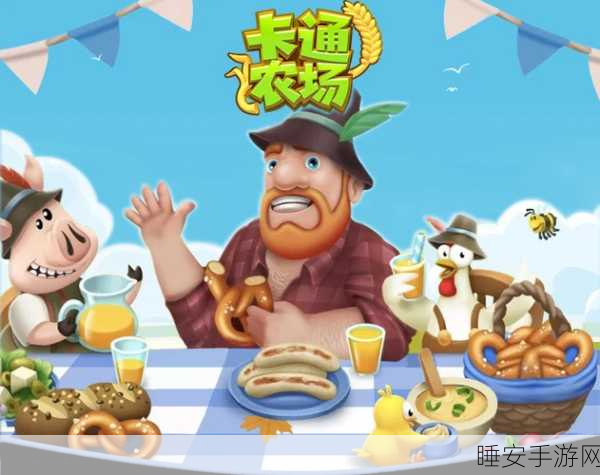 卡通农场国际服新版上线,打造梦幻田园,赢取全球经营大赛豪礼!