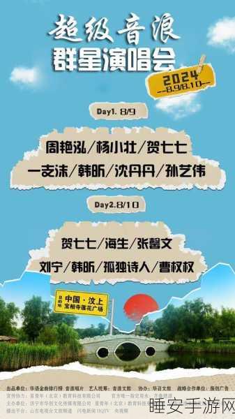 音浪Go手游,挑战你的节奏极限,赢取音乐盛宴大奖!