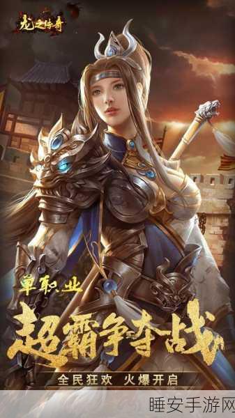 龙之战神下载-传奇类手游
