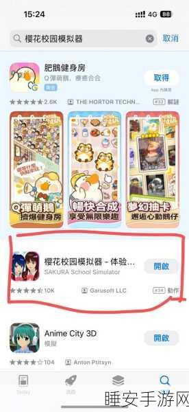 校园模拟器手游风靡培训学校,自由玩法引领潮流