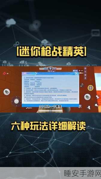 迷你特种兵,热血激战,真实吃鸡射击手游新体验