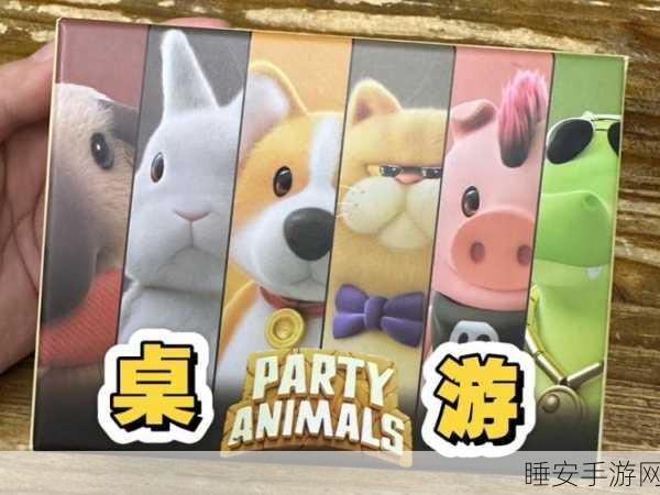 萌兽宠物派对,萌宠集结,派对狂欢,下载开启欢乐之旅!