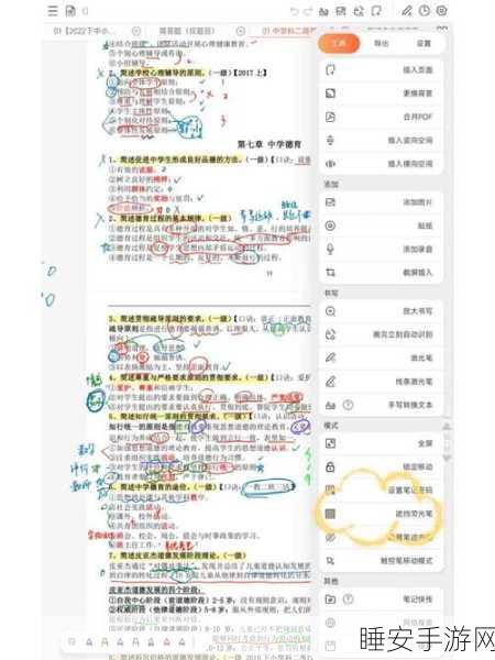 享做笔记,轻松修改笔色的秘籍大公开