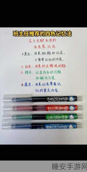 享做笔记,轻松修改笔色的秘籍大公开
