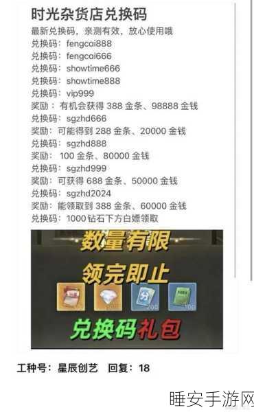 商业大亨必备!最新最全兑换码汇总与领取指南