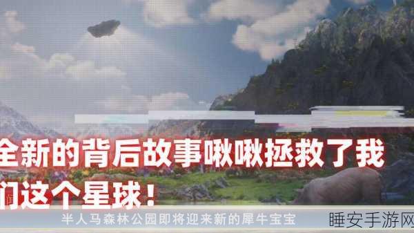 探寻创造吧我们的星球的归属之谜与背后工作室