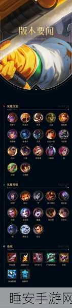 LOL 召唤师技能全解析,精彩图片助你一目了然