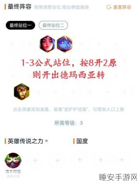 德玛西亚出装攻击全解析,让你战力爆表