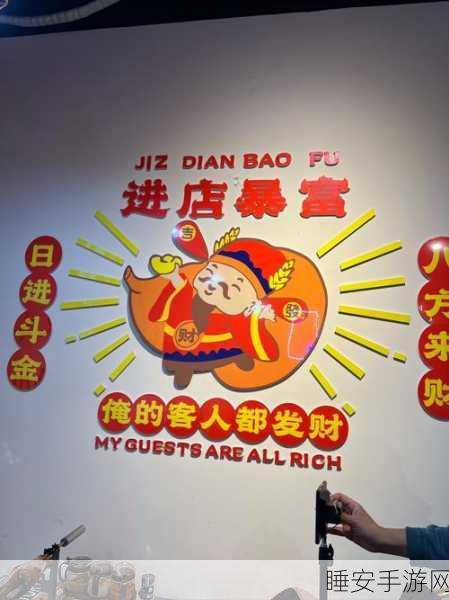 烧烤大师养成记,经营你的梦幻烧烤摊,挑战烹饪极限!