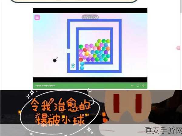 爆射小球,超治愈休闲手游,挑战你的精准射击!