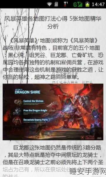 雷神战记,神装系统与攻略玩法全解析