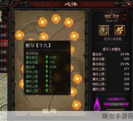 雷神战记,神装系统与攻略玩法全解析