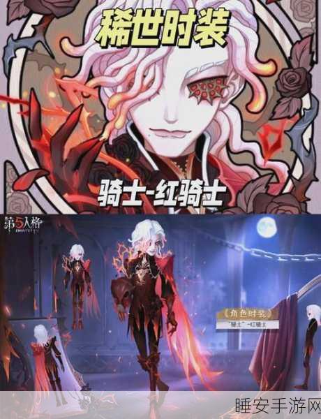 第五人格 33 赛季精华二,惊艳装扮大揭秘