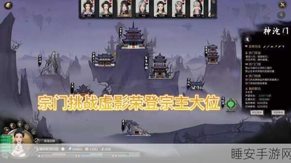 鬼谷八荒手游,报名提升宗门职位秘籍大公开