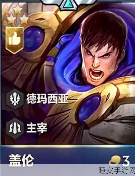 制霸战场！盖伦出装加点秘籍全解析