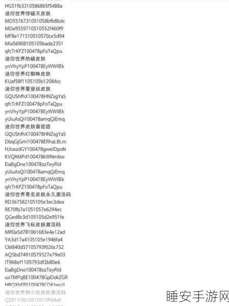 2024 迷你世界无敌兑换码全汇总，永久有效惊喜不断！