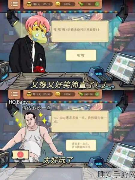 烧烤大师炼成记,时光烧烤摊模拟经营游戏深度解析