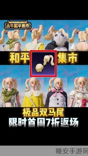 和平精英2025新春版震撼上线,全新吃鸡体验,赛事细节大揭秘!