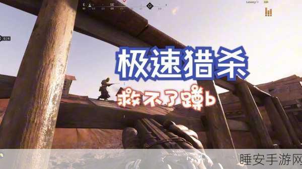 疯狂猎杀,全新跑酷冒险闯关游戏,挑战你的速度与激情!