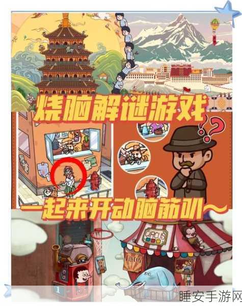 脑洞大侦探2震撼上线,解锁烧脑谜题,挑战你的解谜极限!