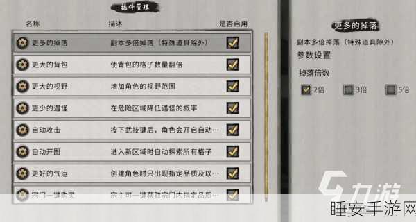鬼谷八荒手游，轻松搞定物品存入储物空间秘籍
