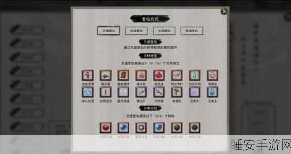 鬼谷八荒手游，轻松搞定物品存入储物空间秘籍