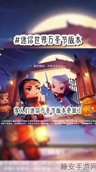 迷你世界,全方位攻略秘籍与精彩视频大揭秘
