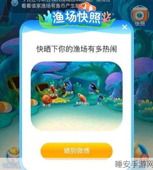 手游资讯,我养鱼贼6手机版火爆上线,休闲养成新体验!