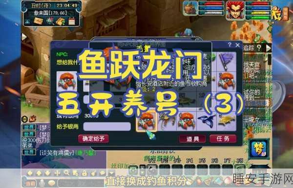 手游资讯,我养鱼贼6手机版火爆上线,休闲养成新体验!