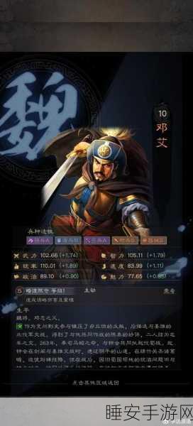 三国战纪，邓艾的无敌战术全揭秘