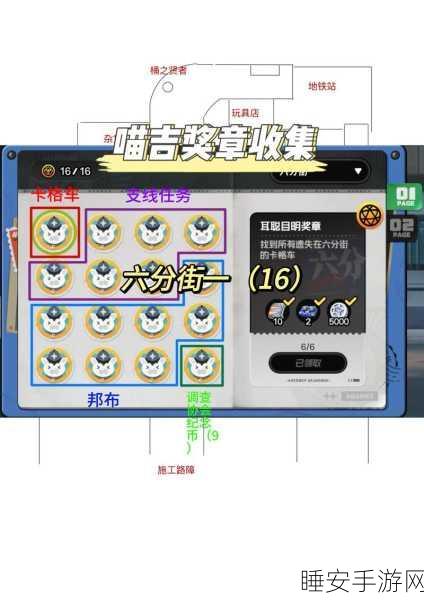 绝区零手游,六分街雪中送炭 3 奖章轻松获取秘籍