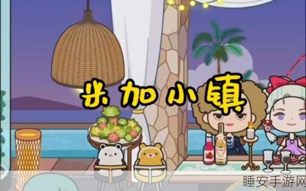 米加小镇救火队震撼上线,体验紧张刺激的救援行动,守护小镇安宁!
