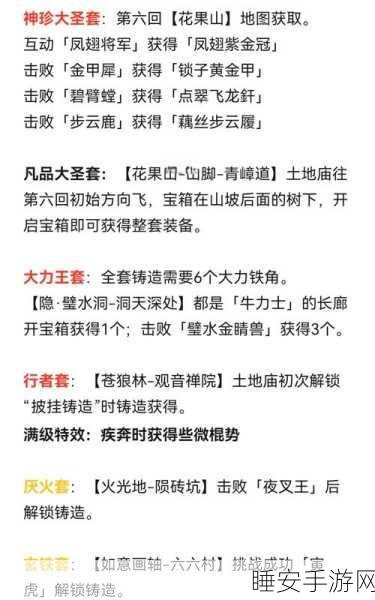 一念通天，最强装备搭配秘籍大公开