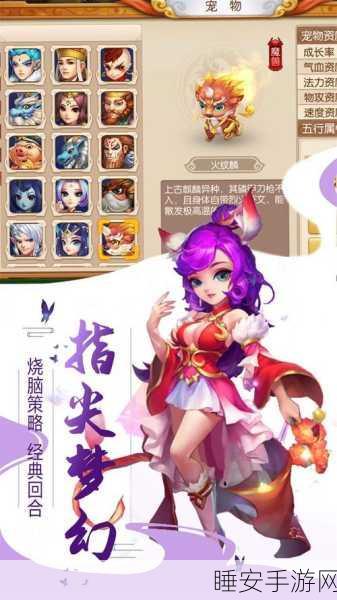 西游诛妖录手机版下载-十分好玩有趣的东方玄幻策略卡牌类游戏