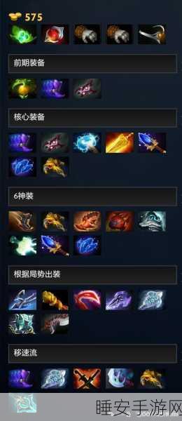 Dota 法师必备的顶级法系装备全攻略