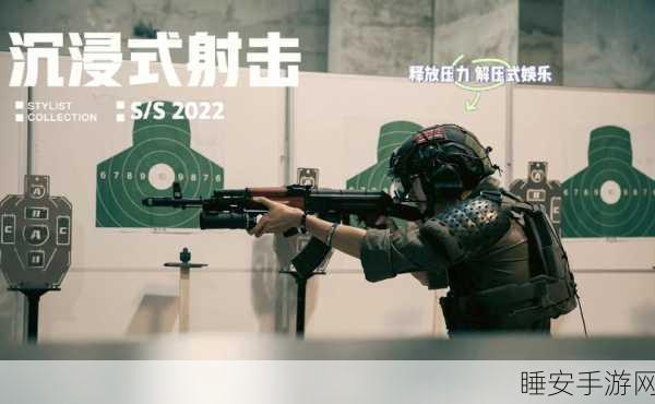枪战射击大作战新版来袭,沉浸式竞技体验,点燃射击激情!
