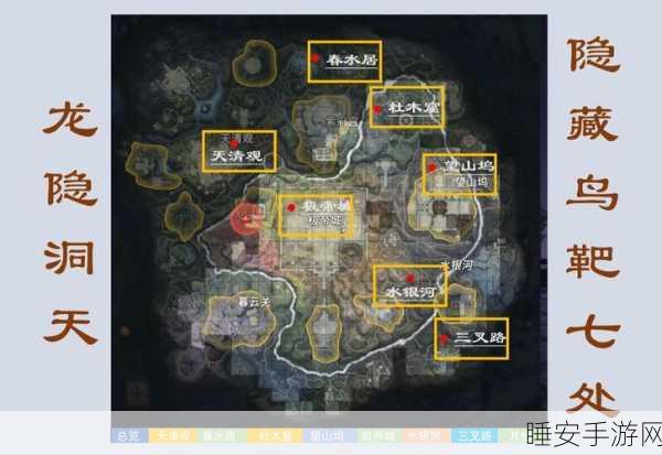 永劫无间龙隐洞天神秘土地公究竟藏身何处
