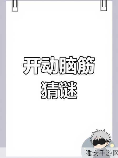 挑战智力极限!扭动的绳子安卓版下载,解锁益智休闲新玩法!