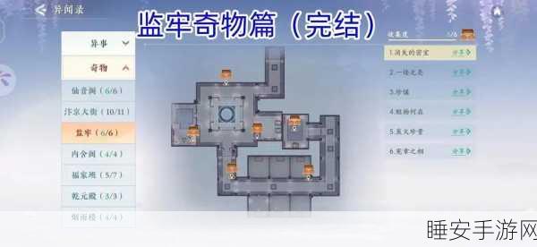 浮生忆玲珑宝藏图位置全揭秘!五个神秘之地等你探索