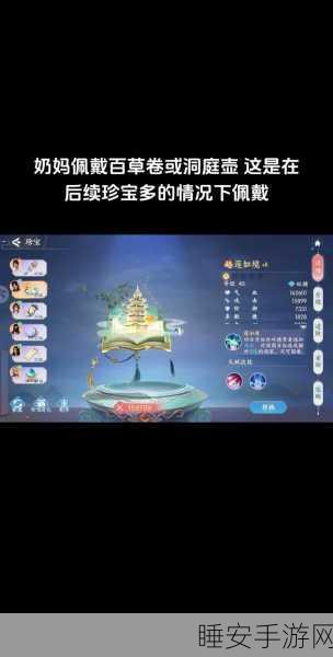 浮生忆玲珑宝藏图位置全揭秘!五个神秘之地等你探索