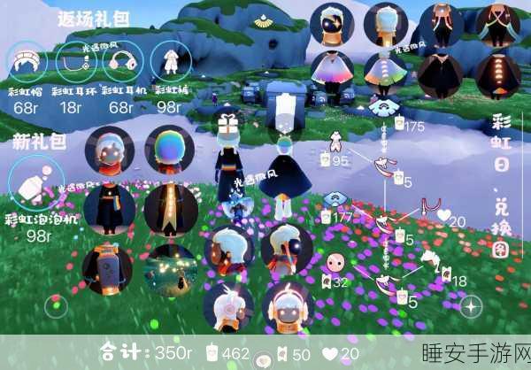 光遇测试服新版上线,治愈系冒险解谜,温暖你的冬日时光