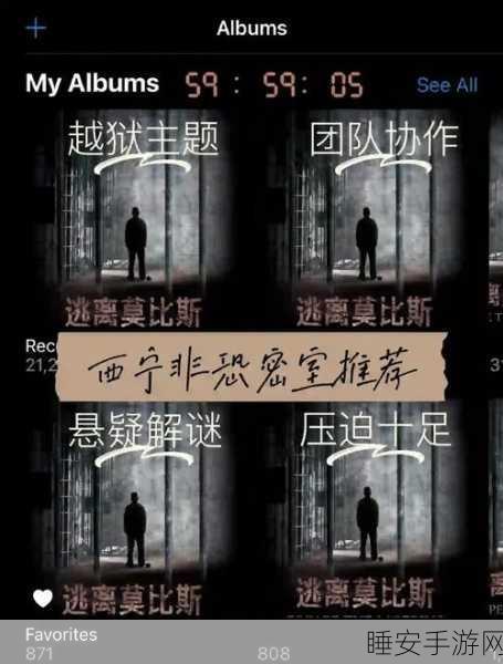 揭秘逃离木屋旅馆,烧脑休闲闯关,挑战你的智慧极限!