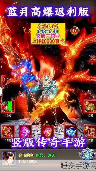 蓝月至尊2020版热血回归,海量福利助你称霸传奇手游战场