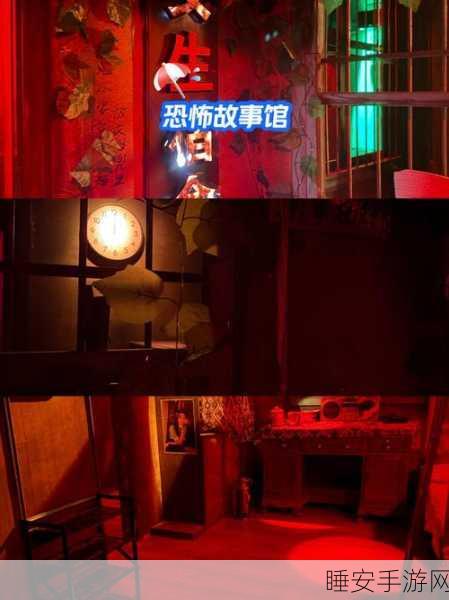 揭秘恐怖神秘房间,沉浸式逃生冒险游戏震撼来袭!